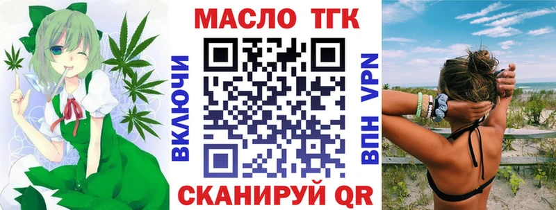 ОМГ ОМГ зеркало  как найти   Берёзовский  ТГК вейп 